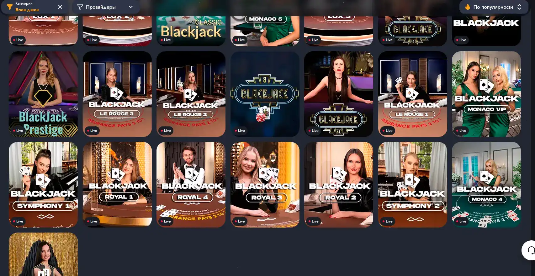 Безопасность и лицензия Paradise casino